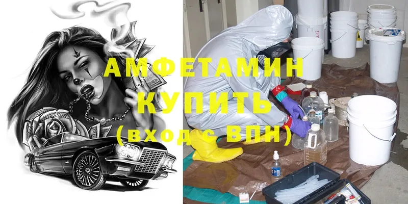 Amphetamine Розовый  ОМГ ОМГ ссылки  Северодвинск 